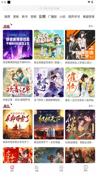 咕噜猫听书 - 纯净无广告的小说广播剧平台 Hero图